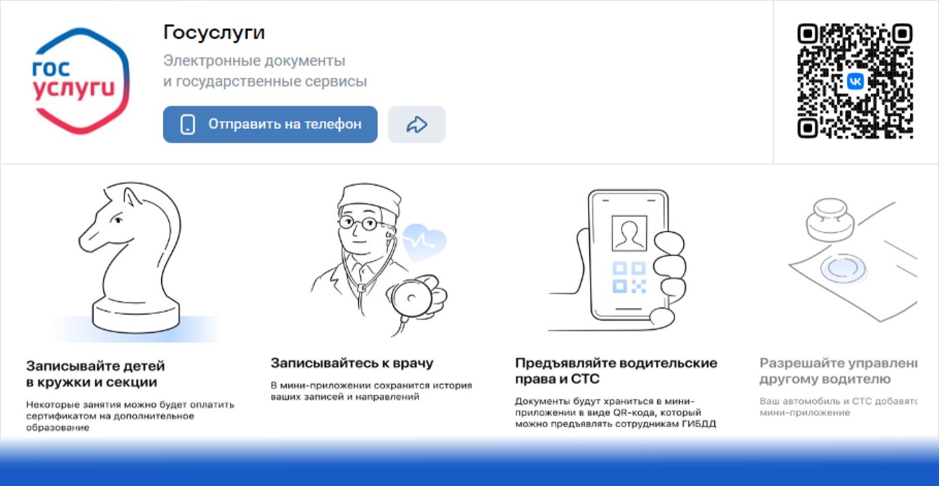 Записаться к врачу через сообщество ВКонтакте? Теперь можно и так!