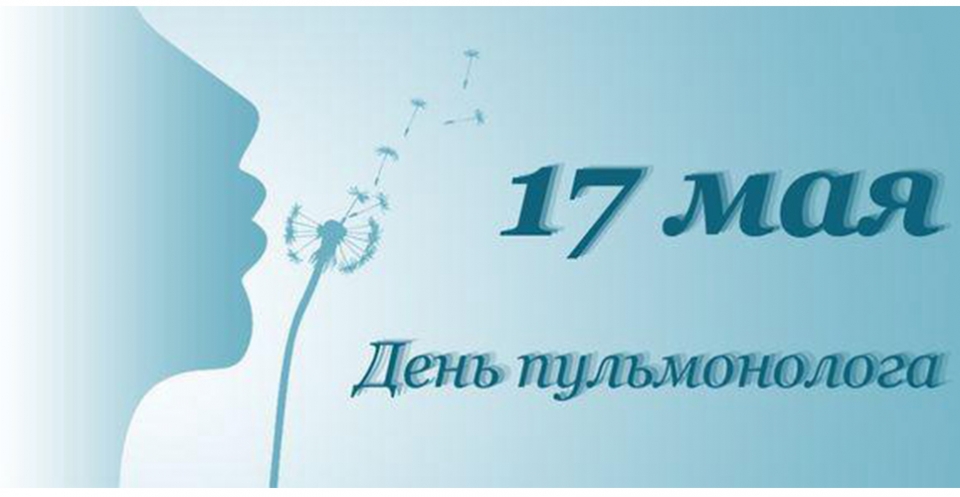 17 мая картинки красивые